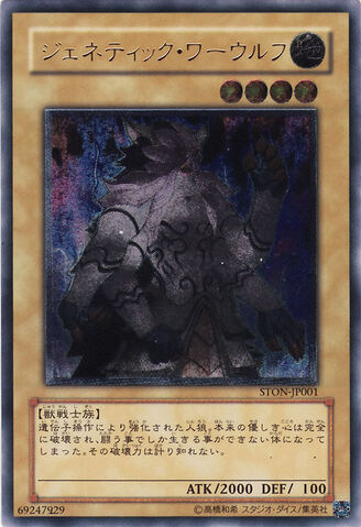 File:GeneWarpedWarwolf-STON-JP-UtR.jpg