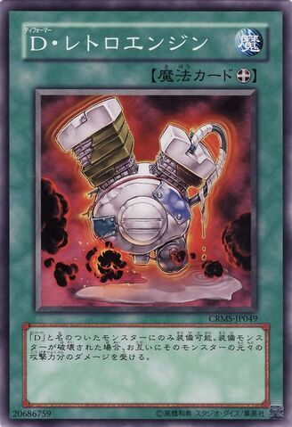 File:MorphtronicRustyEngine-CRMS-JP-C.jpg