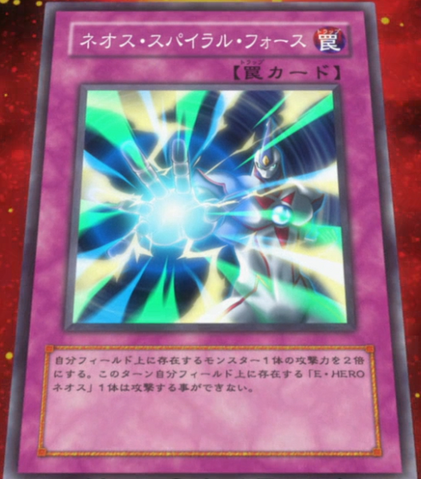 File:NeosSpiralForce-JP-Anime-MOV2.png