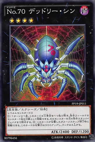 File:Number70MalevolentSin-PP19-JP-C.png