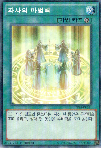 File:SorcerousSpellWall-ST14-KR-C-1E.png