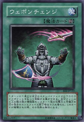 File:WeaponChange-EE2-JP-C.jpg
