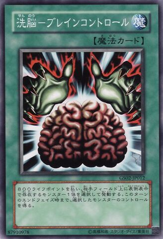 File:BrainControl-GS02-JP-C.jpg