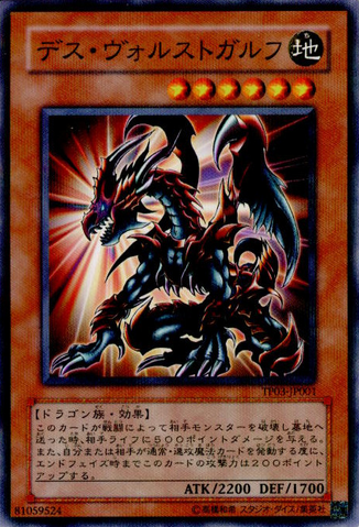 File:DesVolstgalph-TP03-JP-NPR.png