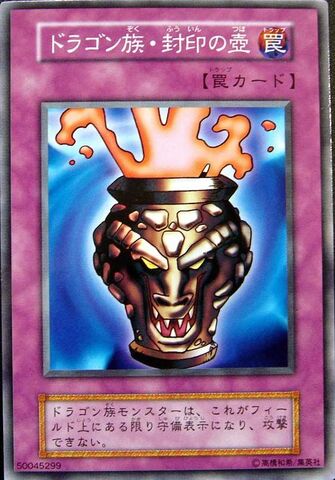 File:DragonCaptureJar-E-JP-C.jpg