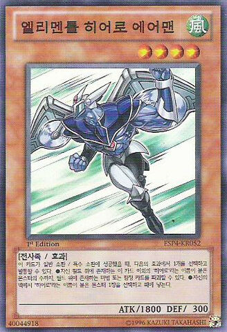 File:ElementalHEROStratos-ESP4-KR-SR-1E.jpg