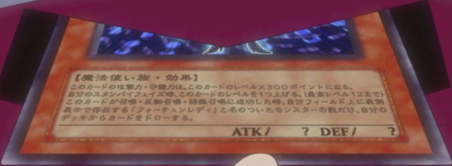 File:FortuneLadyWater-JP-Anime-5D-2.png