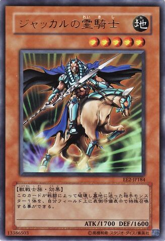 File:GhostKnightofJackal-EE2-JP-UR.jpg