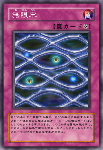 File:InfinitePrison-JP-Anime-5D.png