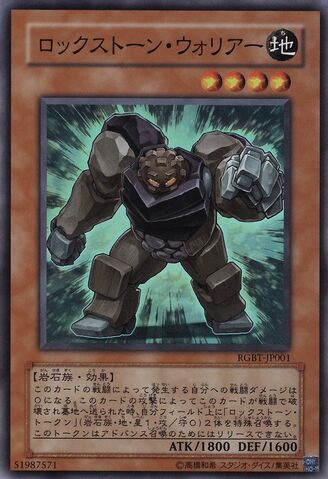 File:RockstoneWarrior-RGBT-JP-SR.jpg