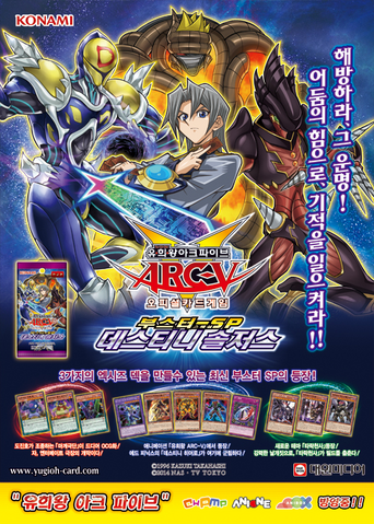 File:SPDS-Poster-KR.png