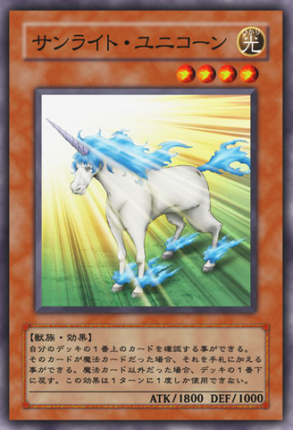 File:SunlightUnicorn-JP-Anime-5D.png