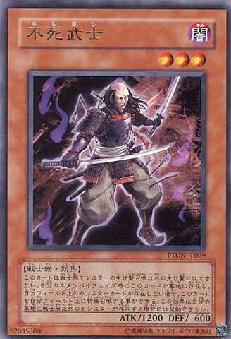 File:TheImmortalBushi-PTDN-JP-R.jpg