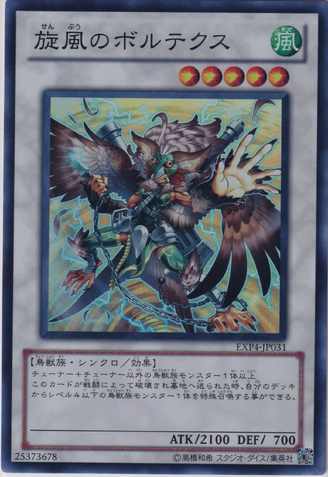 File:VortextheWhirlwind-EXP4-JP-SR.png