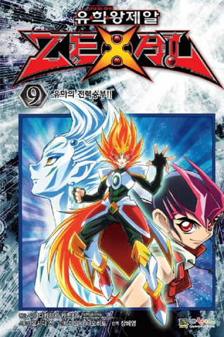 File:YZ09-PromoKR.png