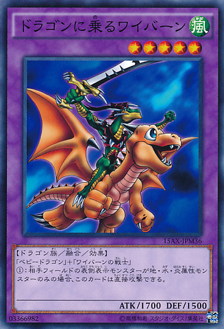 File:AlligatorsSwordDragon-15AX-JP-C.png
