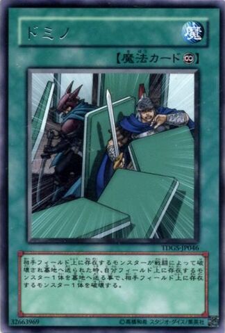 File:DominoEffect-TDGS-JP-R.jpg