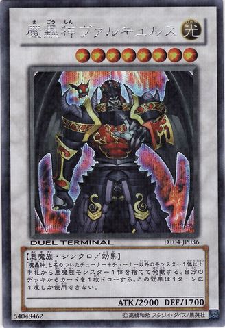 File:FabledValkyrus-DT04-JP-DScPR-DT.png