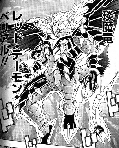 File:HotRedDragonArchfiendBane-JP-Manga-5D-NC.png