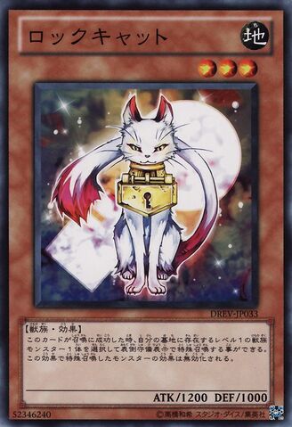 File:LockCat-DREV-JP-C.jpg