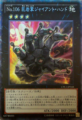 File:Number106GiantHand-CPL1-JP-CR.png
