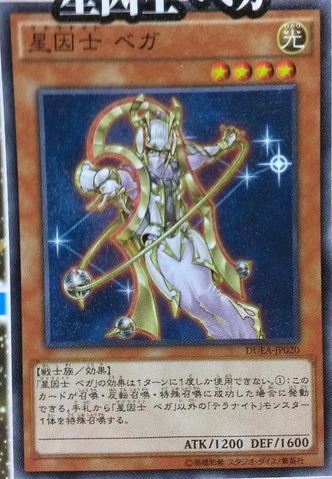 File:SatellarknightVega-DUEA-JP-OP.png