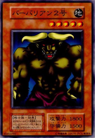File:SwampBattleguard-V7-JP-C-Reprint.png