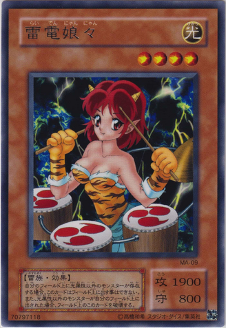 File:ThunderNyanNyan-MA-JP-R.png