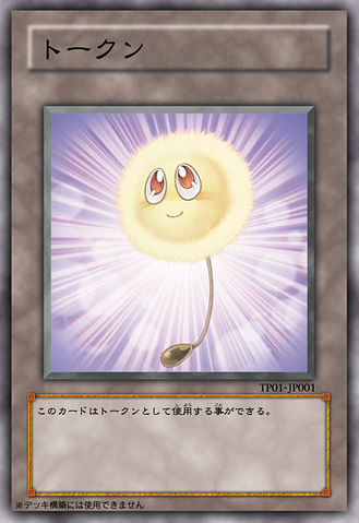 File:Token-JP-Anime-5D-Fluff.png