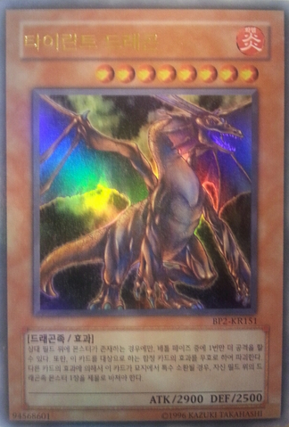 File:TyrantDragon-BP2-KR-UR-UE.png