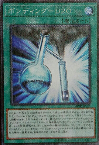 File:BondingD2O-DP18-JP-OP.png