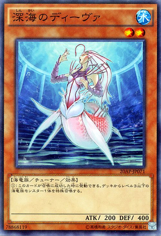 File:DeepSeaDiva-20AP-JP-NPR.png