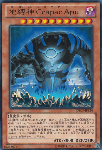 File:EarthboundImmortalCcapacApu-DE03-JP-R.png