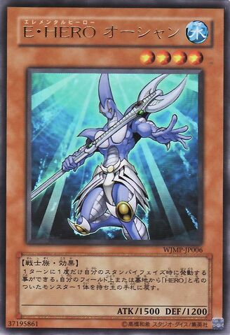 File:ElementalHEROOcean-WJMP-JP-UR.jpg