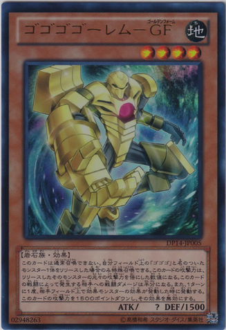 File:GogogoGolemGoldenForm-DP14-JP-UR.png