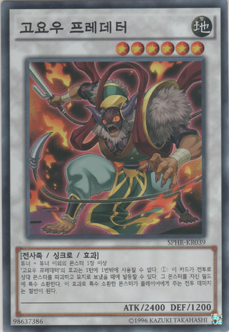File:GoyoPredator-SPHR-KR-SR-UE.png