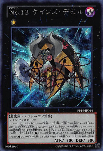 File:Number13EmbodimentofCrime-PP16-JP-ScR.png