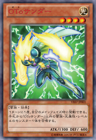 File:Pahunder-VE07-JP-OP.jpg