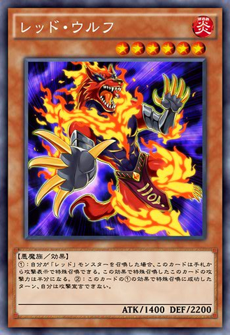File:RedWarg-JP-Anime-AV.png