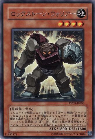 File:RockstoneWarrior-DP09-JP-R.jpg