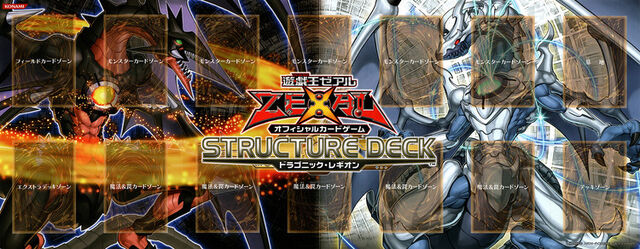 File:Structure Deck Dragonic Legion.jpg