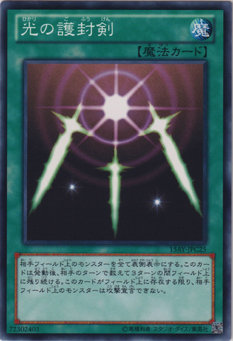 File:SwordsofRevealingLight-15AY-JP-C-C.png