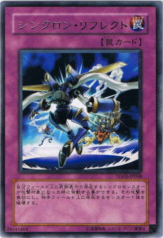 File:SynchroDeflector-TDGS-JP-R.jpg