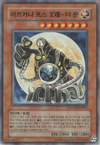 File:ArcanaForceXVIIITheMoon-LODT-KR-C-UE.png