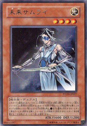 File:FutureSamurai-PTDN-JP-R.jpg