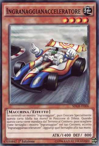 File:Geargiaccelerator-SDGR-IT-C-1E.png