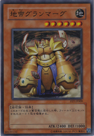 File:GranmargtheRockMonarch-FET-JP-SR.png