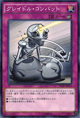 File:GraydleCombat-INOV-JP-C.png