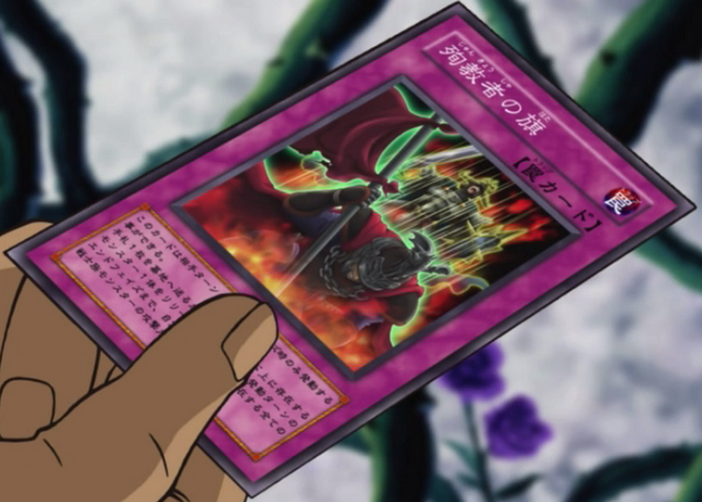 File:MartyrFlag-JP-Anime-5D.png