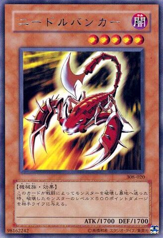 File:NeedleBurrower-308-JP-R.jpg
